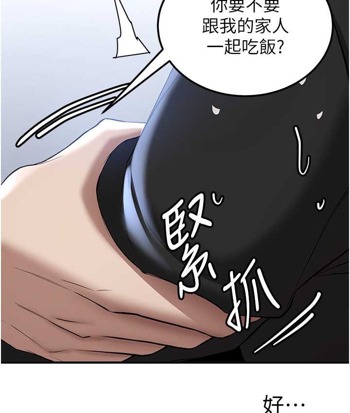 搶女友速成班 在线观看 第38話-再次讓你爽到失神 漫画图片76