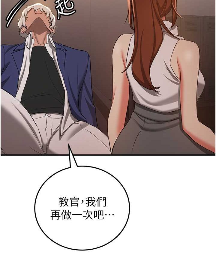 搶女友速成班 在线观看 第38話-再次讓你爽到失神 漫画图片127