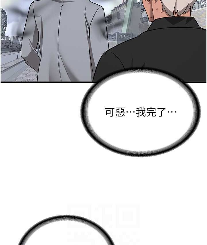 搶女友速成班 在线观看 第38話-再次讓你爽到失神 漫画图片78