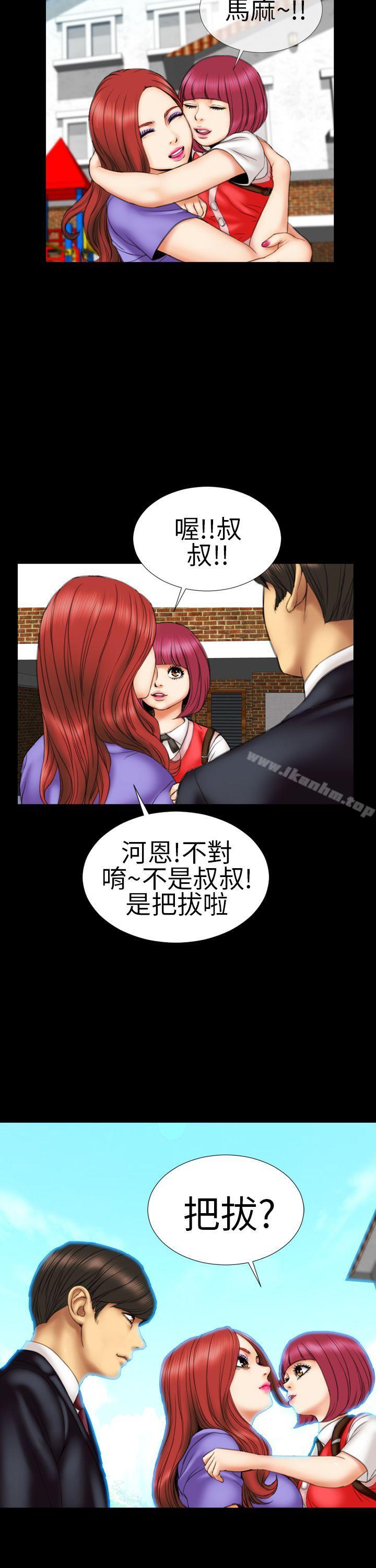 淫蕩的妻子們 在线观看 第11話 漫画图片15