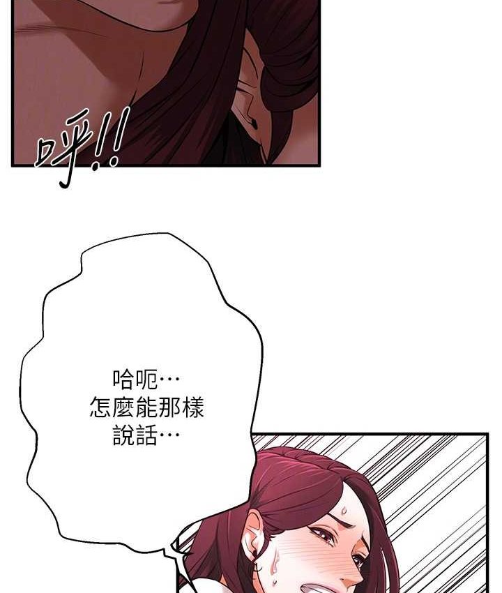 街頭幹架王 在线观看 第36話-保證送妳上天堂 漫画图片91