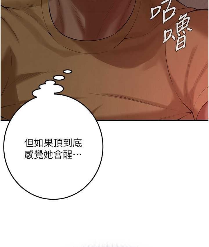 街頭幹架王 在线观看 第36話-保證送妳上天堂 漫画图片16