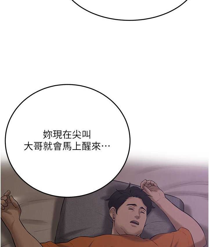 韩漫H漫画 街头干架王  - 点击阅读 第36话-保证送妳上天堂 48