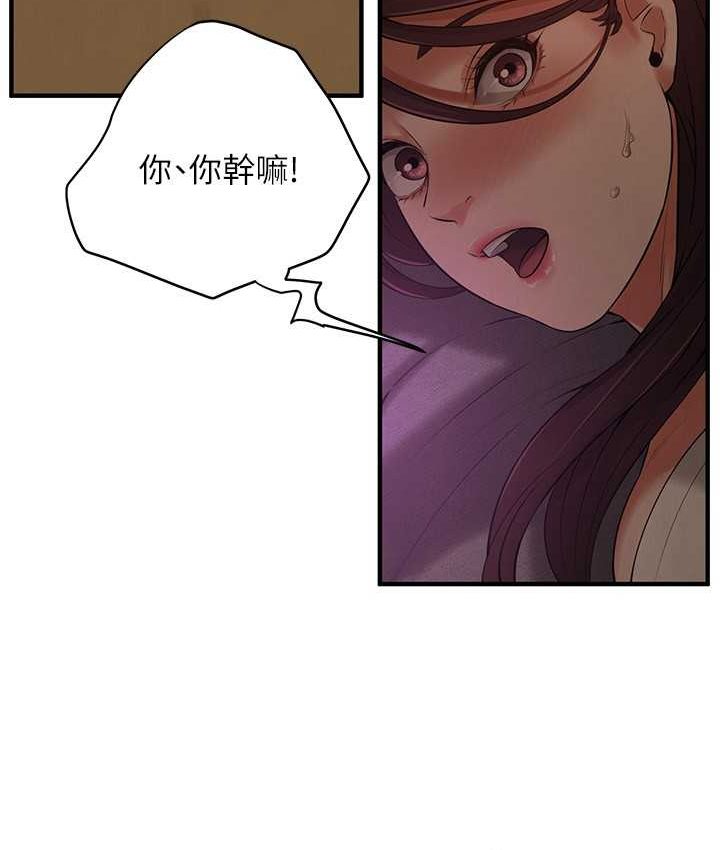 韩漫H漫画 街头干架王  - 点击阅读 第36话-保证送妳上天堂 34