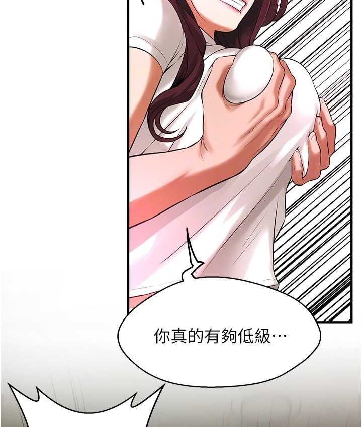 韩漫H漫画 街头干架王  - 点击阅读 第36话-保证送妳上天堂 92