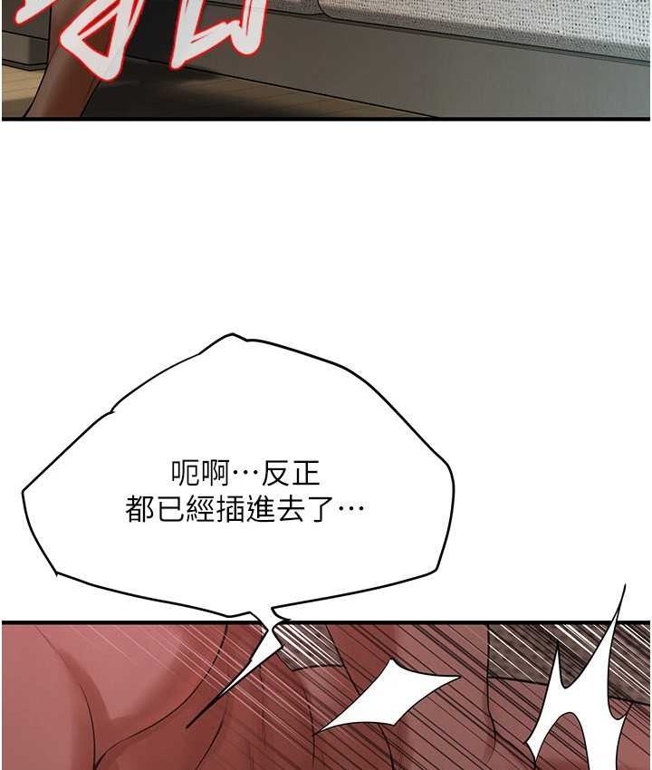 街頭幹架王 在线观看 第36話-保證送妳上天堂 漫画图片77