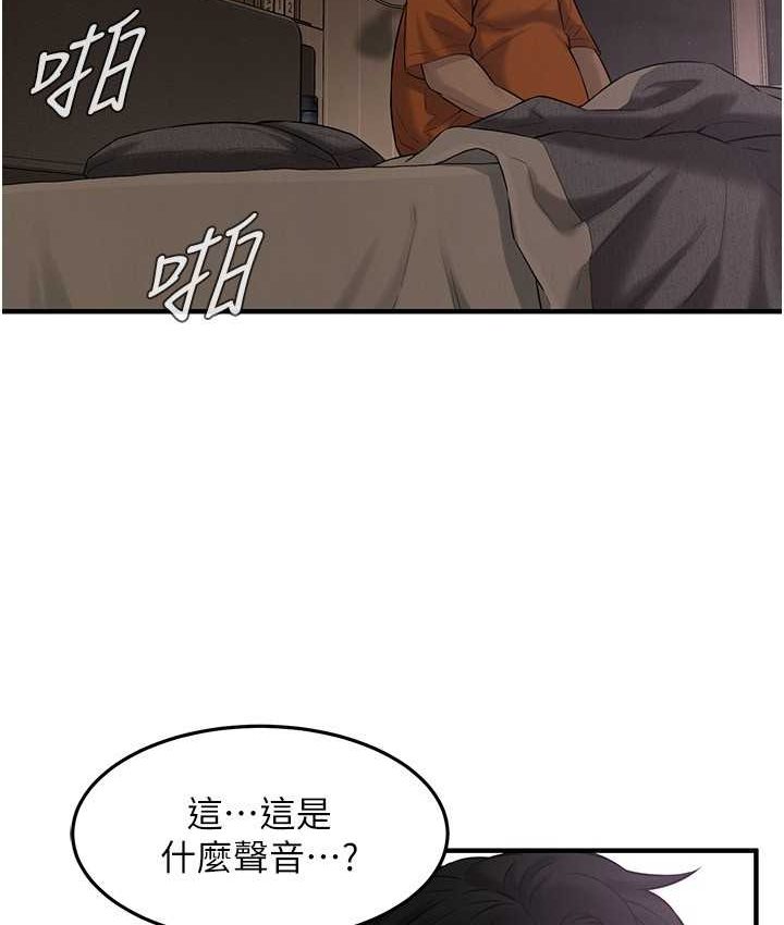 韩漫H漫画 街头干架王  - 点击阅读 第36话-保证送妳上天堂 103