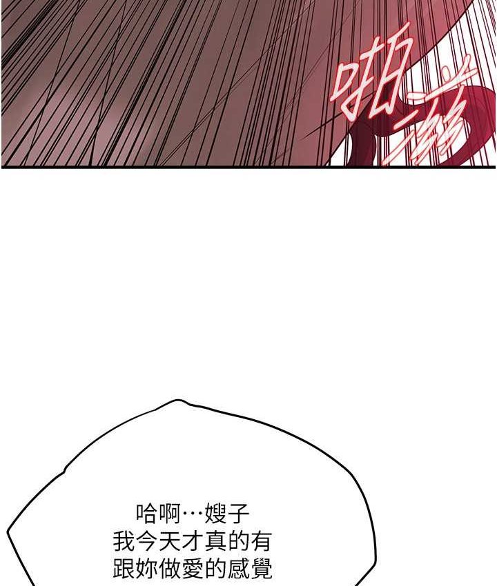 韩漫H漫画 街头干架王  - 点击阅读 第36话-保证送妳上天堂 83