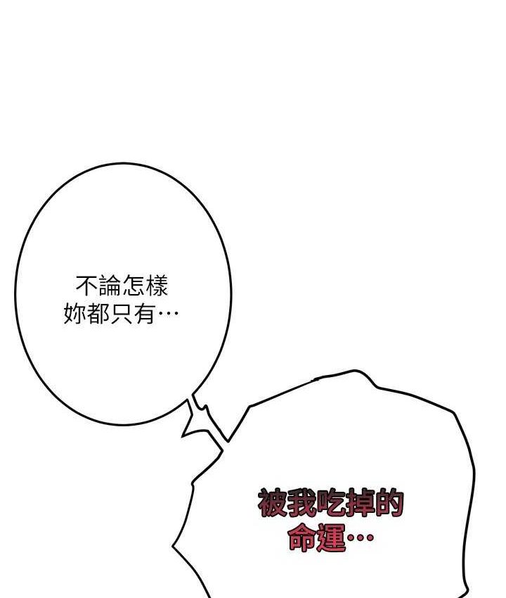 韩漫H漫画 街头干架王  - 点击阅读 第36话-保证送妳上天堂 52