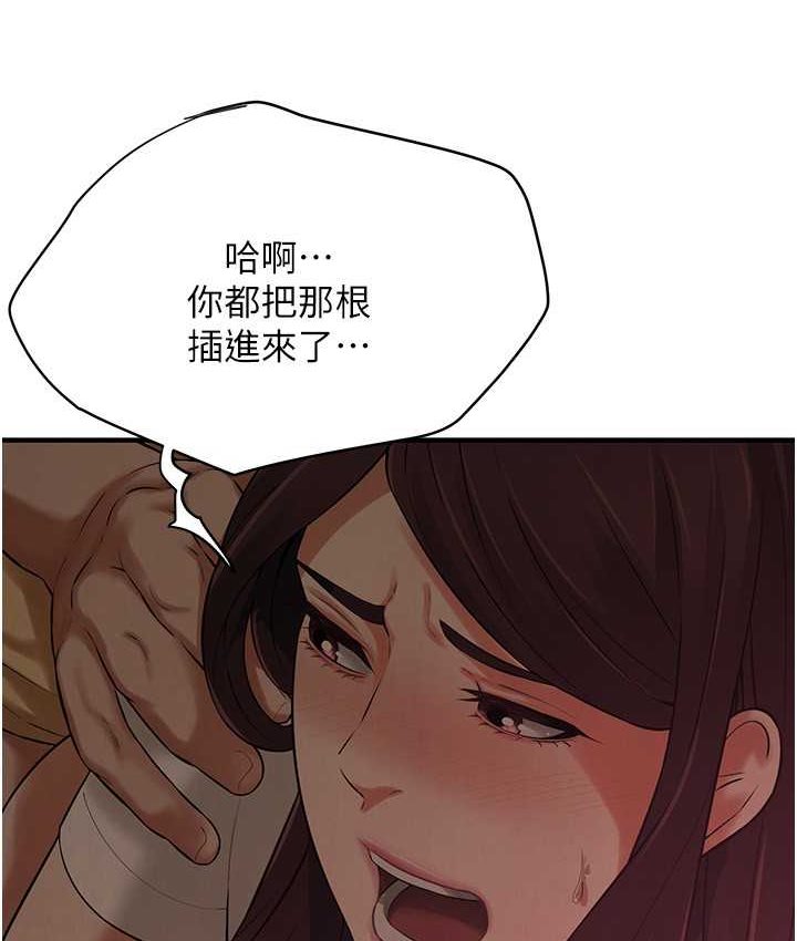 街頭幹架王 在线观看 第36話-保證送妳上天堂 漫画图片44