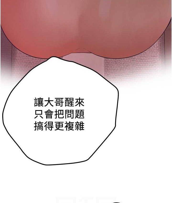 街頭幹架王 在线观看 第36話-保證送妳上天堂 漫画图片56