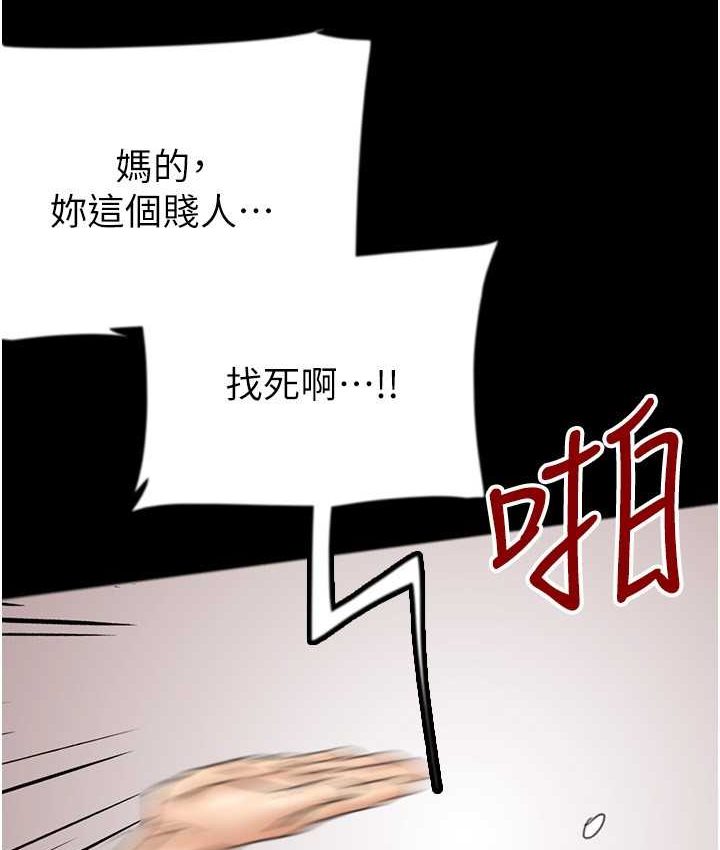 養父的女兒們 在线观看 第29話-莫妮卡的脅迫 漫画图片47