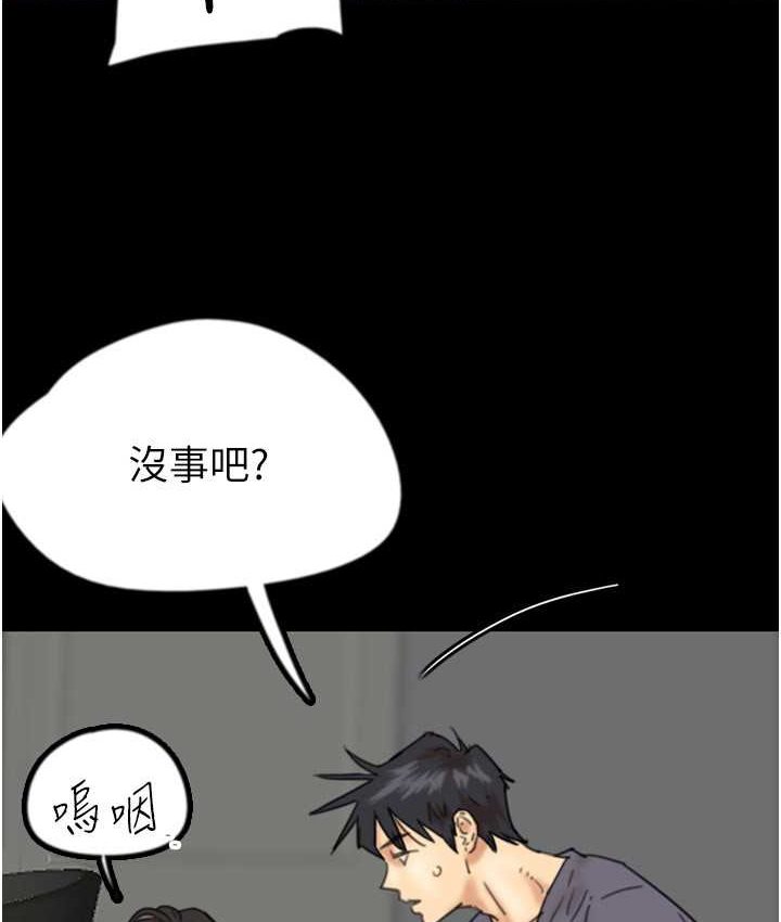 養父的女兒們 在线观看 第29話-莫妮卡的脅迫 漫画图片63