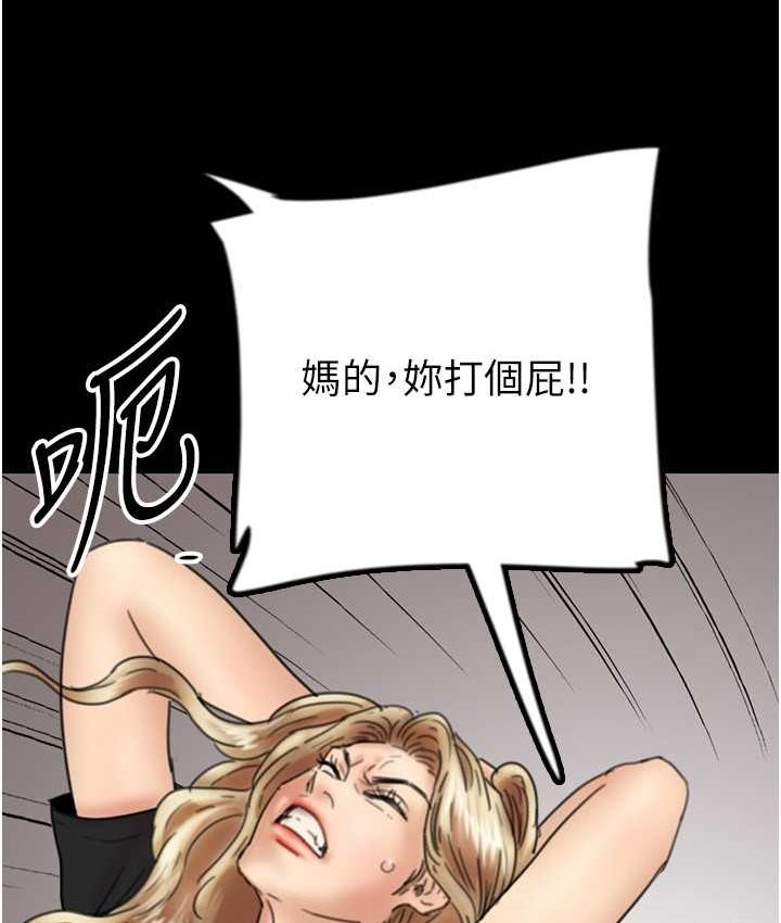 養父的女兒們 在线观看 第29話-莫妮卡的脅迫 漫画图片13