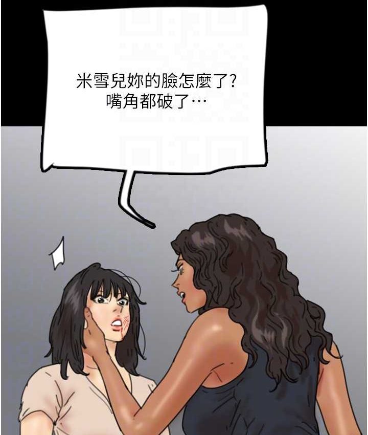 養父的女兒們 在线观看 第29話-莫妮卡的脅迫 漫画图片118