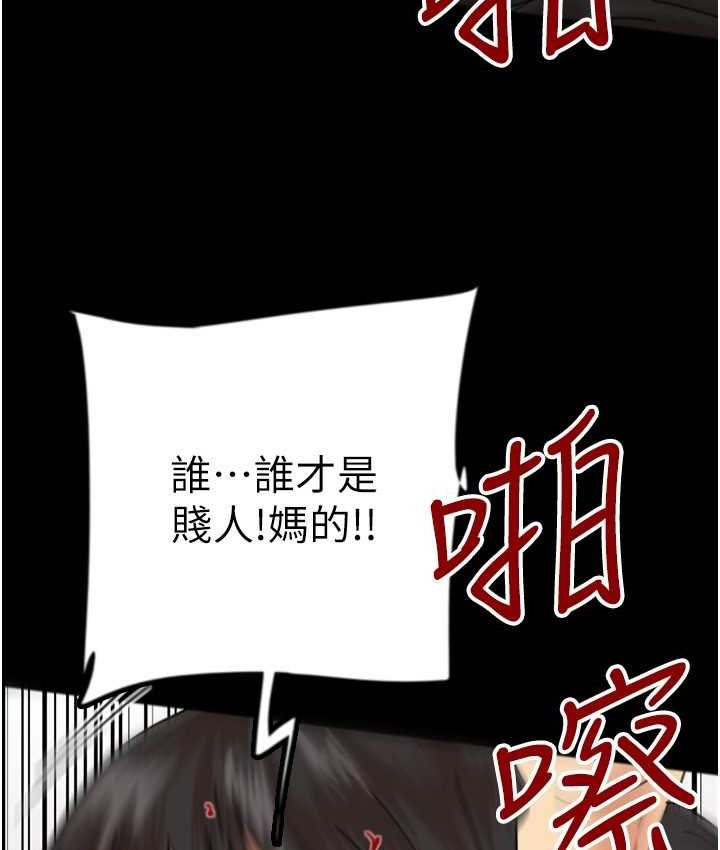 養父的女兒們 在线观看 第29話-莫妮卡的脅迫 漫画图片49