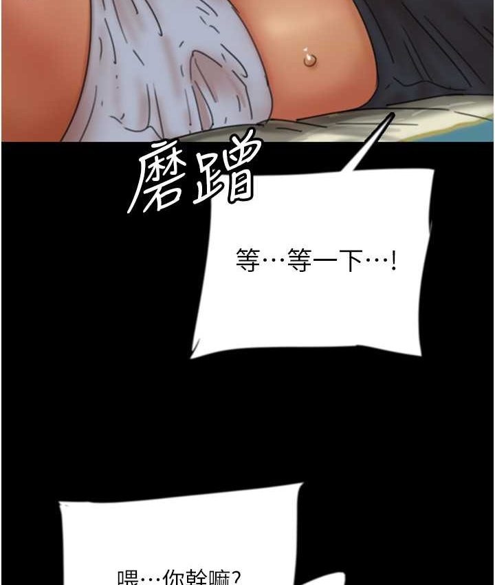 養父的女兒們 在线观看 第29話-莫妮卡的脅迫 漫画图片157