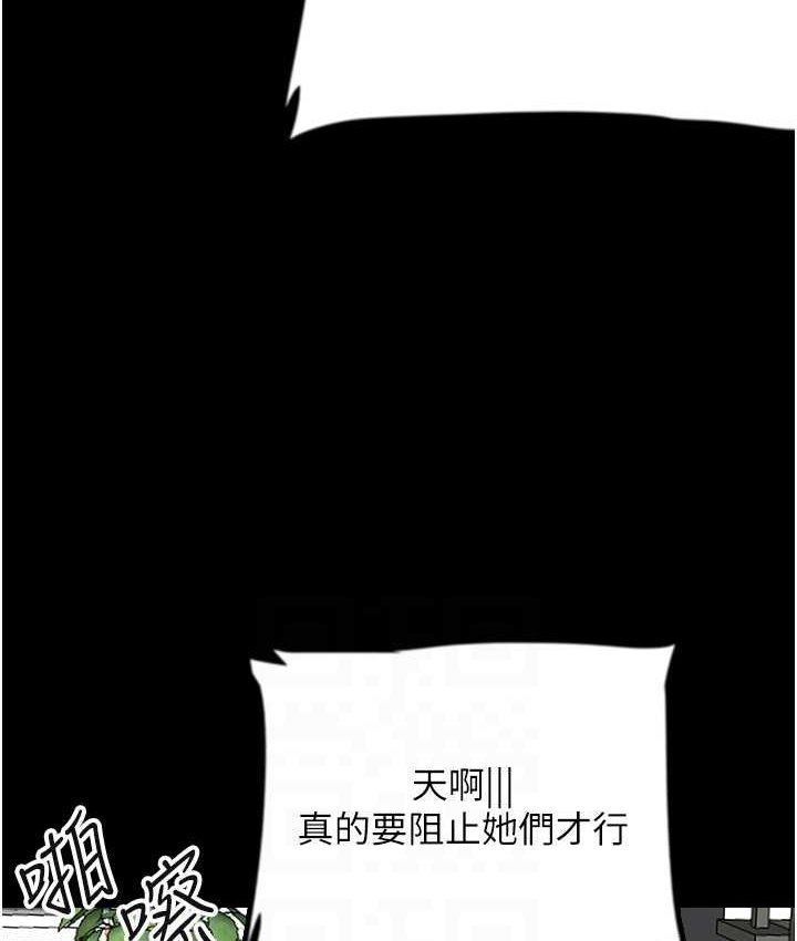 養父的女兒們 在线观看 第29話-莫妮卡的脅迫 漫画图片51