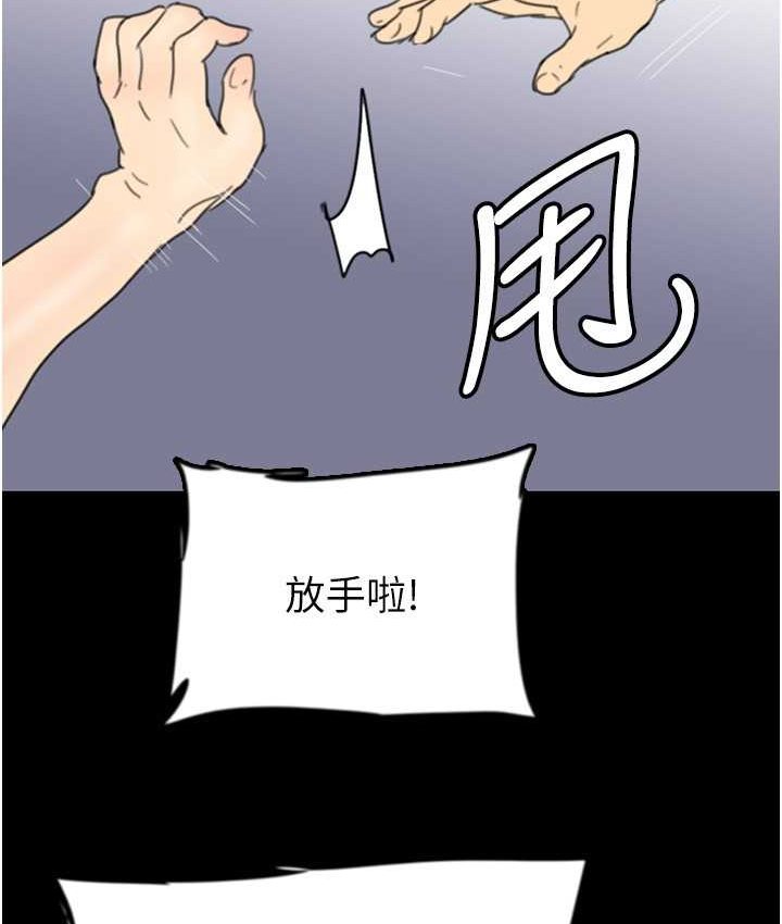 養父的女兒們 在线观看 第29話-莫妮卡的脅迫 漫画图片86