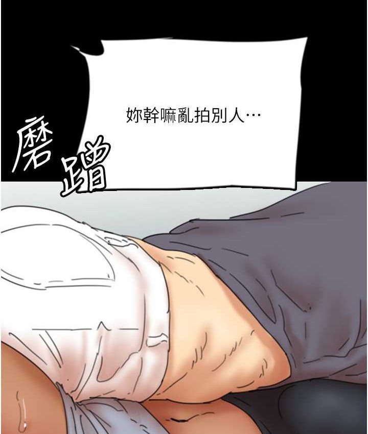 養父的女兒們 在线观看 第29話-莫妮卡的脅迫 漫画图片156