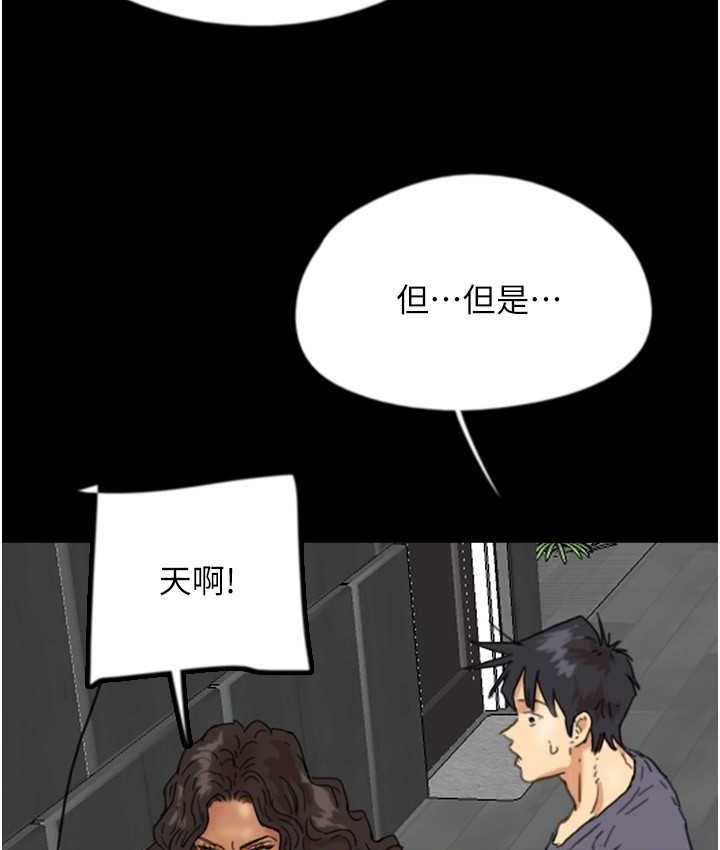 養父的女兒們 在线观看 第29話-莫妮卡的脅迫 漫画图片116