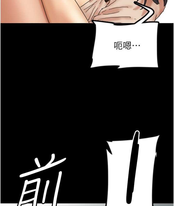 養父的女兒們 在线观看 第29話-莫妮卡的脅迫 漫画图片30