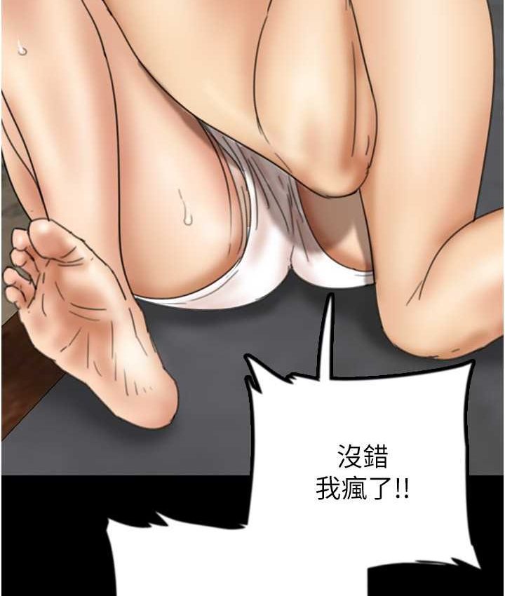 養父的女兒們 在线观看 第29話-莫妮卡的脅迫 漫画图片38