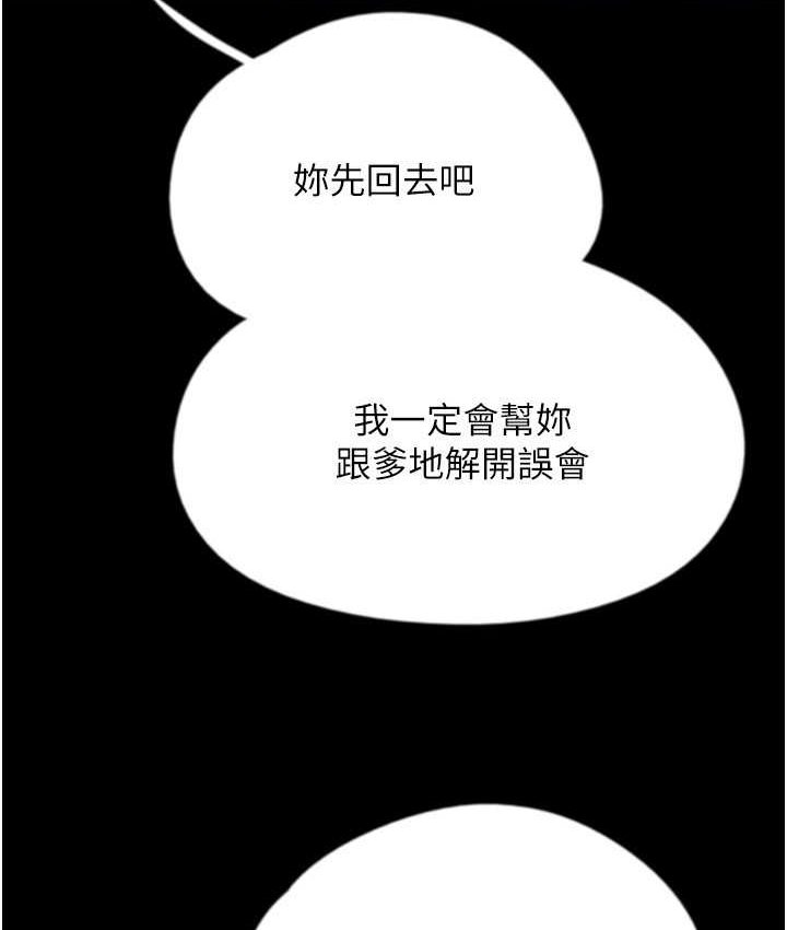 韩漫H漫画 养父的女儿们  - 点击阅读 第29话-莫妮卡的胁迫 148