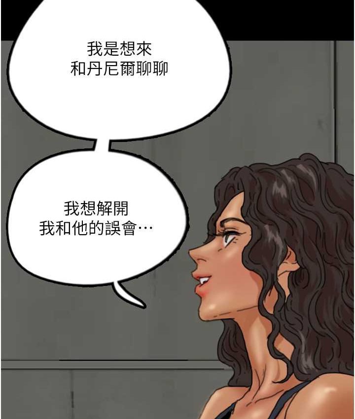 養父的女兒們 在线观看 第29話-莫妮卡的脅迫 漫画图片113