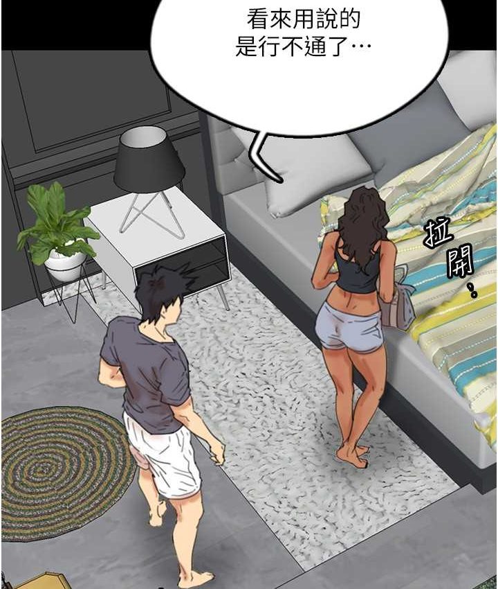 養父的女兒們 在线观看 第29話-莫妮卡的脅迫 漫画图片149