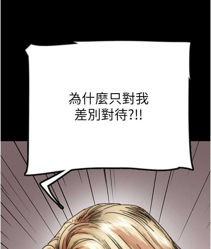 養父的女兒們 在线观看 第29話-莫妮卡的脅迫 漫画图片67