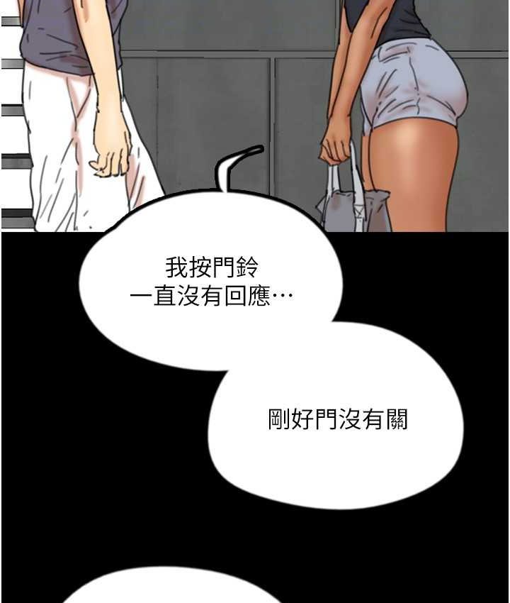 養父的女兒們 在线观看 第29話-莫妮卡的脅迫 漫画图片112