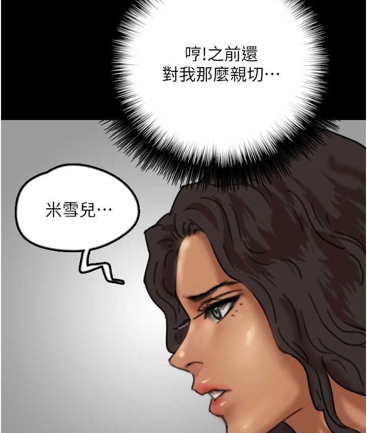 韩漫H漫画 养父的女儿们  - 点击阅读 第29话-莫妮卡的胁迫 122