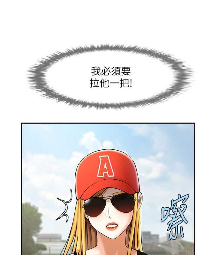 炸裂吧!巨棒 在线观看 第24話-我會用身體幫你加油 漫画图片84