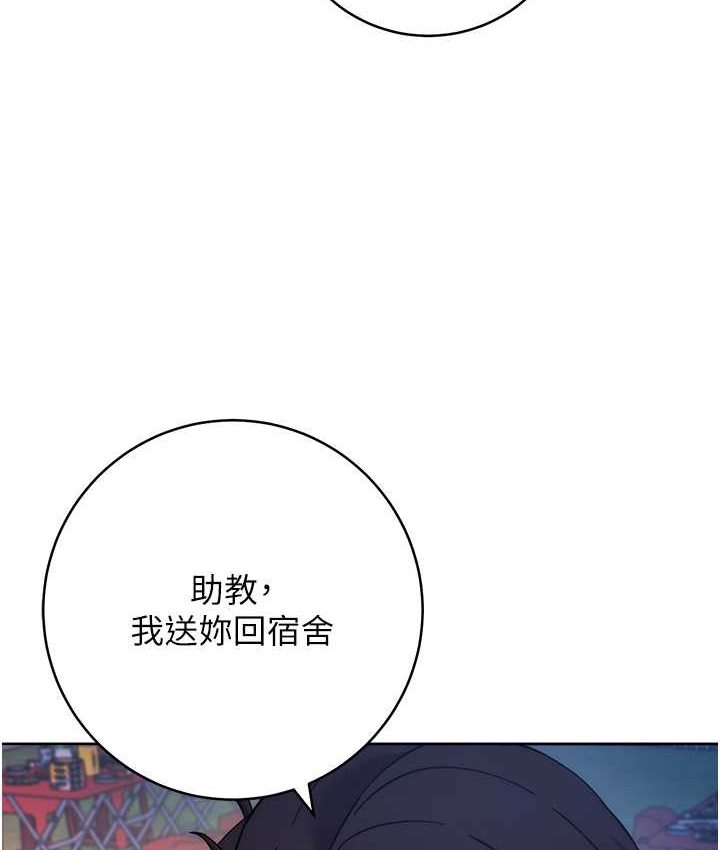 韩漫H漫画 练爱选择题  - 点击阅读 第22话-用你的大肉棒教训我 127