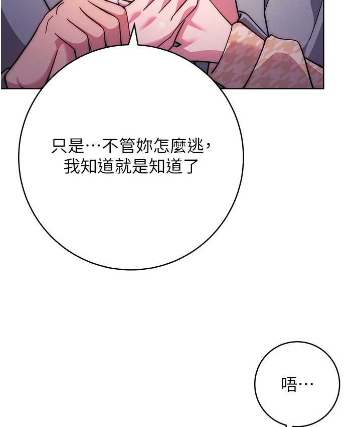 練愛選擇題 在线观看 第22話-用你的大肉棒教訓我 漫画图片89