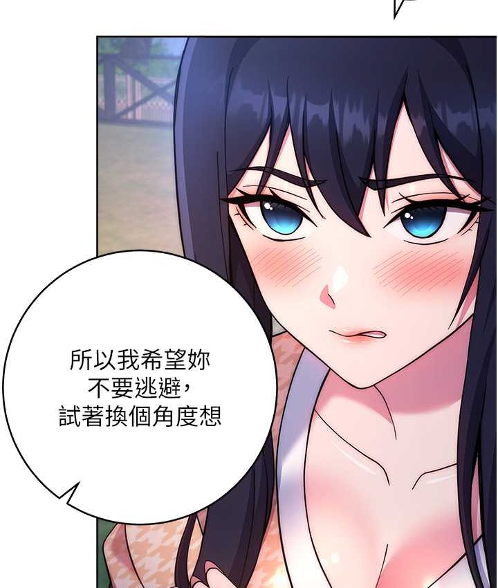 韩漫H漫画 练爱选择题  - 点击阅读 第22话-用你的大肉棒教训我 90