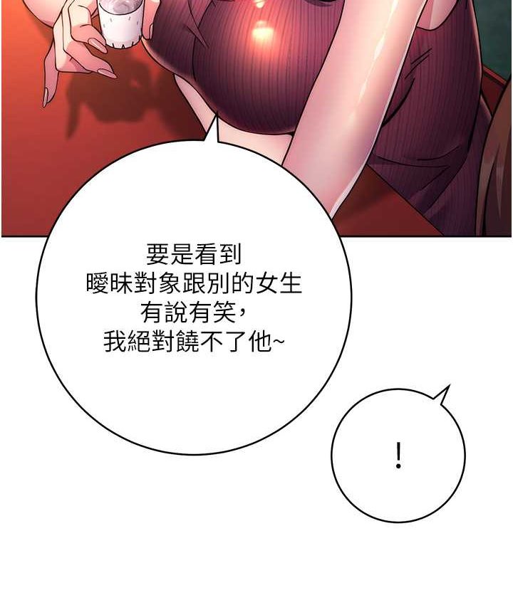 韩漫H漫画 练爱选择题  - 点击阅读 第22话-用你的大肉棒教训我 33