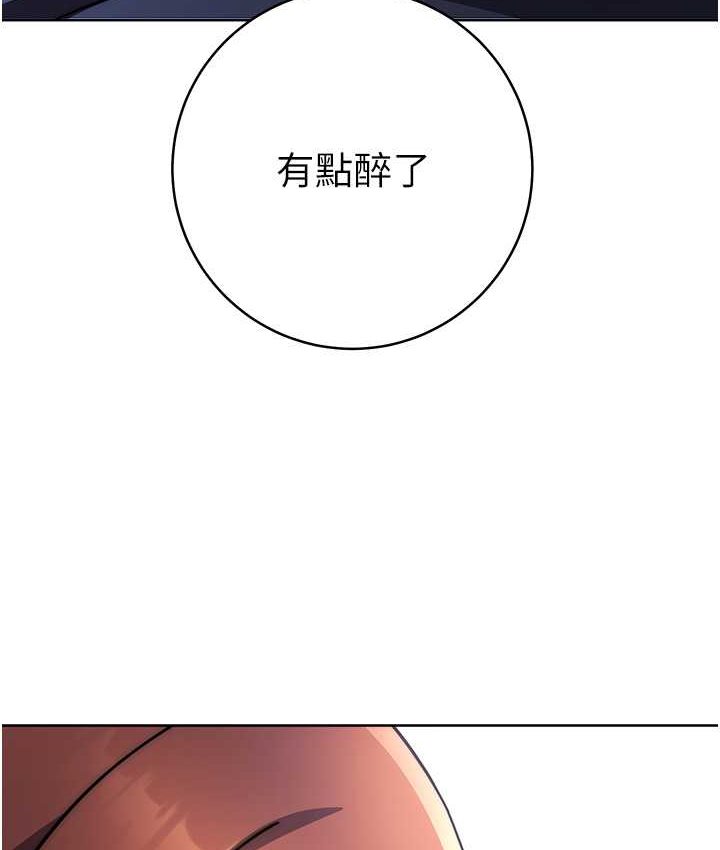 練愛選擇題 在线观看 第22話-用你的大肉棒教訓我 漫画图片204