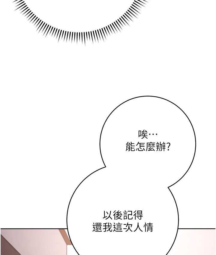 韩漫H漫画 练爱选择题  - 点击阅读 第22话-用你的大肉棒教训我 153