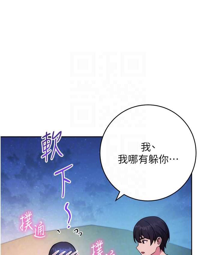 韩漫H漫画 练爱选择题  - 点击阅读 第22话-用你的大肉棒教训我 77