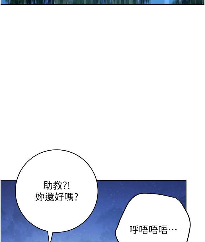 韩漫H漫画 练爱选择题  - 点击阅读 第22话-用你的大肉棒教训我 135