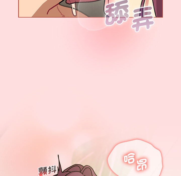 分組換換愛 在线观看 第103話 漫画图片146