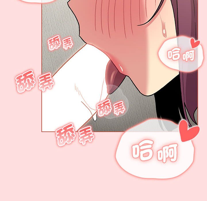 分組換換愛 在线观看 第103話 漫画图片44