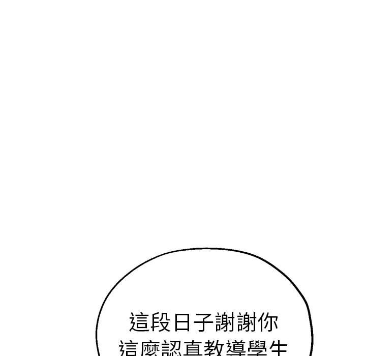 韩漫H漫画 瑜珈初体验  - 点击阅读 第60话 52