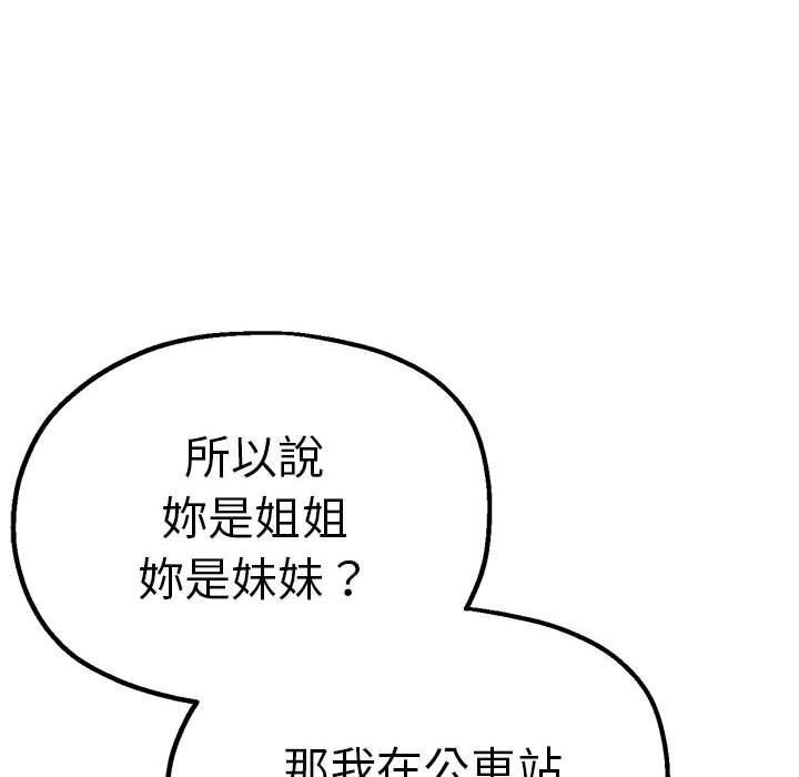 瑜珈初體驗 在线观看 第60話 漫画图片23