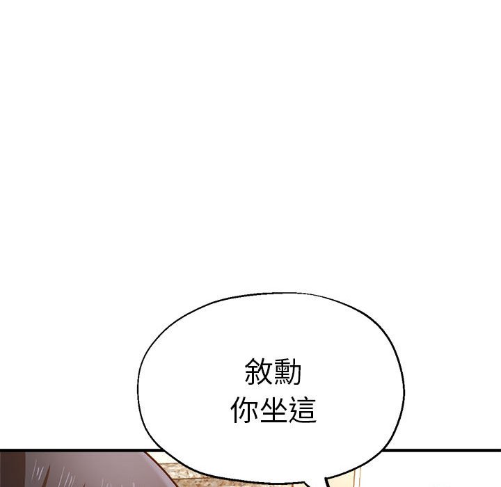 瑜珈初體驗 在线观看 第60話 漫画图片50