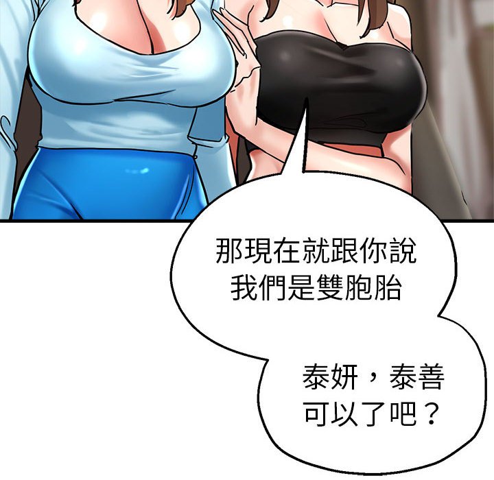 瑜珈初體驗 在线观看 第60話 漫画图片31