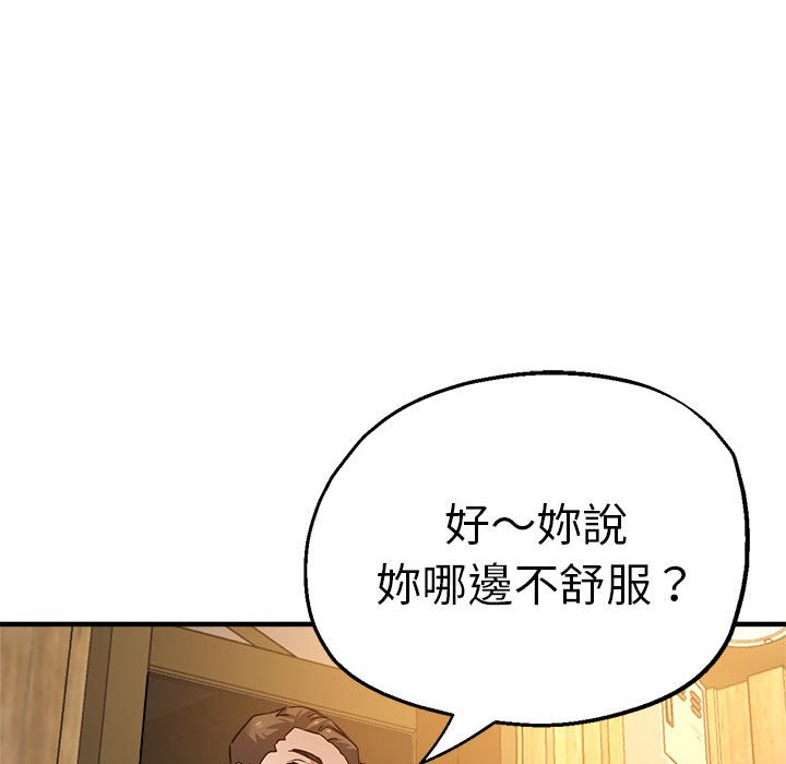 瑜珈初體驗 在线观看 第60話 漫画图片73