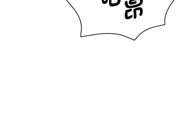 瑜珈初體驗 在线观看 第60話 漫画图片4